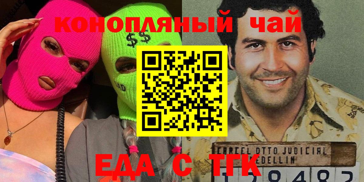 Славгород  Cannafood конопля  Вход с VPN 