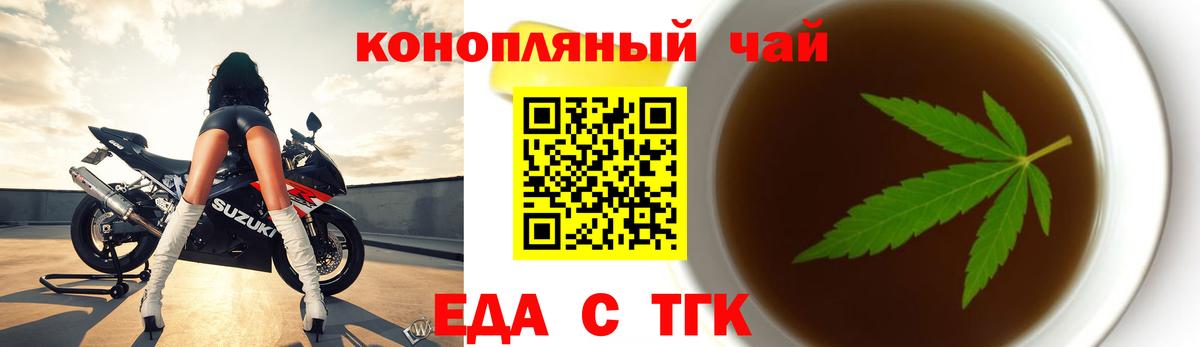 Cannafood конопля Славгород