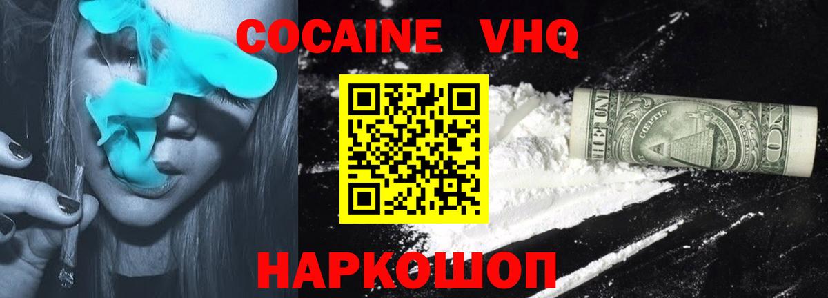 Cocaine  COCAIN 99%  где можно купить наркотик  Славгород  Кокаин 97%  Вход с VPN 
