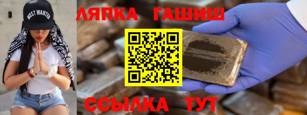 Славгород  Гашиш  магазин продажи   ГАШ Cannabis  Вход с VPN 