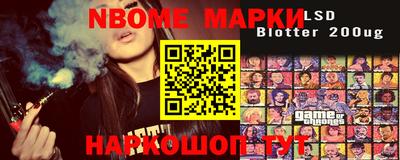 марки nbome Партизанск