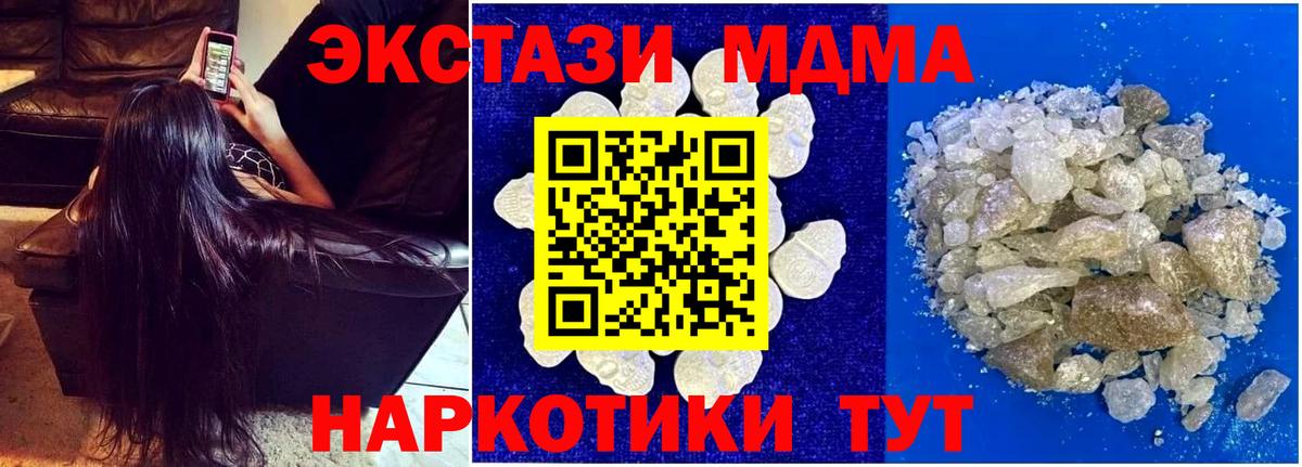 MDMA Molly  Вход с VPN  МДМА  MDMA VHQ  Славгород 