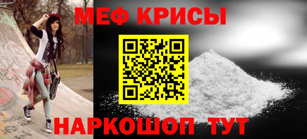 Мефедрон  МЯУ-МЯУ VHQ  Вход с VPN  Славгород  МЯУ-МЯУ мяу мяу 