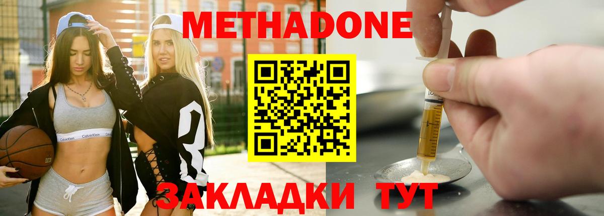 МЕТАДОН кристалл  МЕТАДОН VHQ  Славгород  mega зеркало  Вход с VPN 