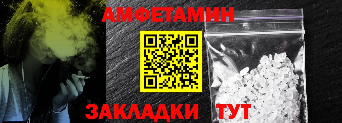 МЕТАМФЕТАМИН винт Славгород