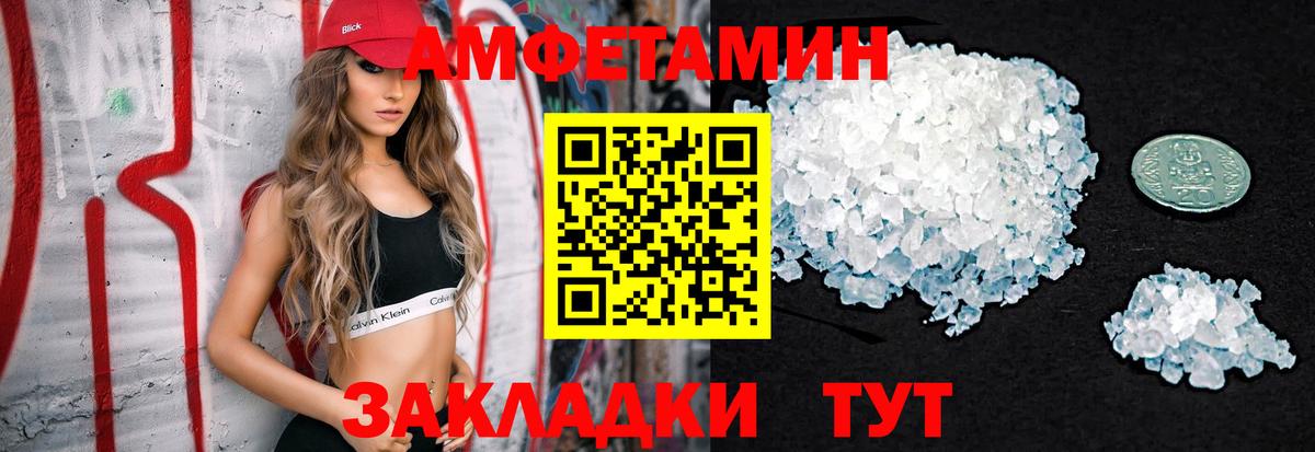 Славгород  МЕТАМФЕТАМИН мет  Вход с VPN 