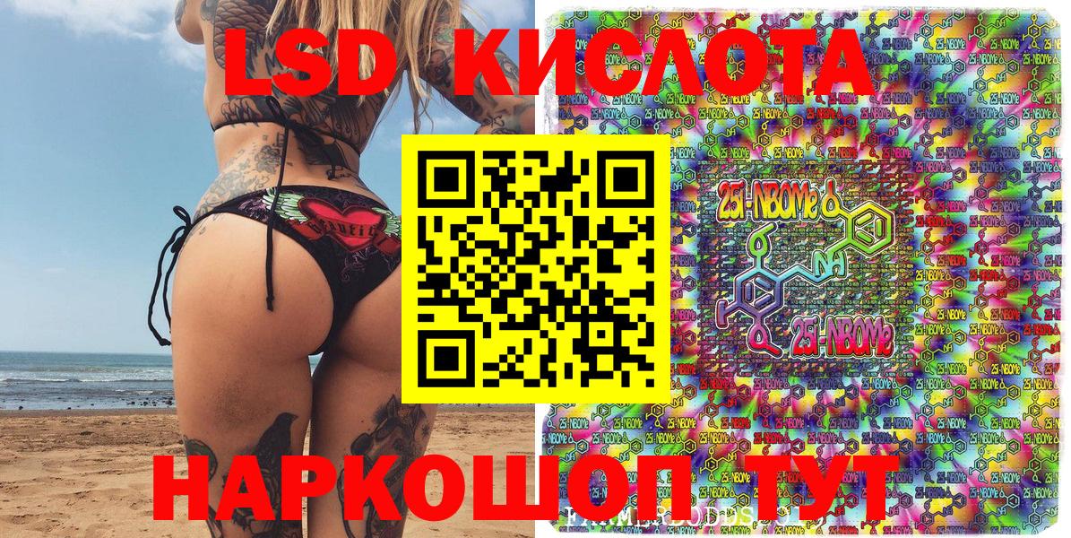 Марки 25I-NBOMe 1,8мг  купить наркоту  Славгород  Вход с VPN  Наркотические марки 